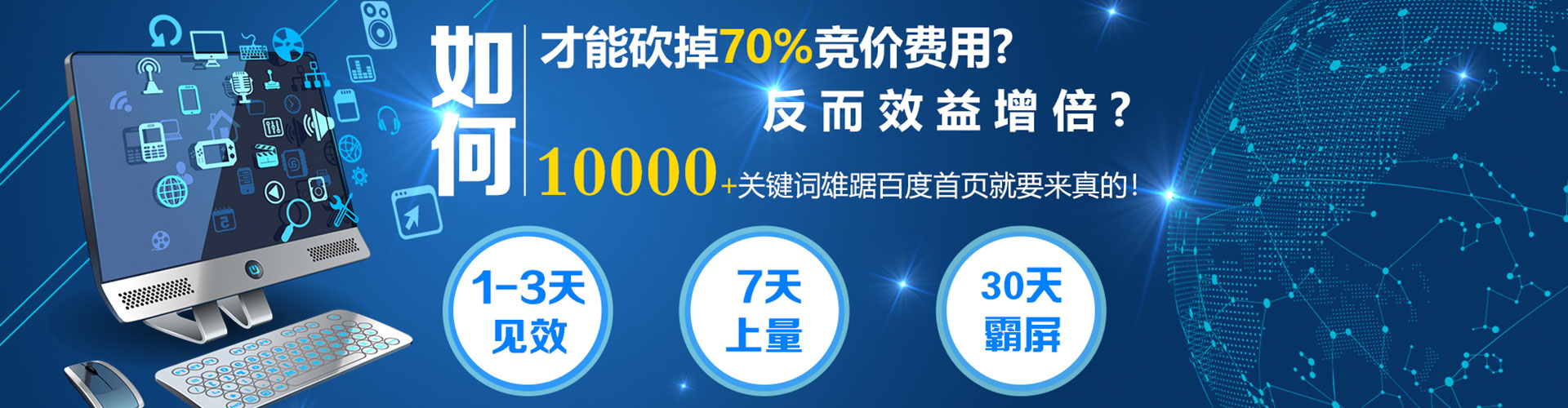 湖内百度竞价包年